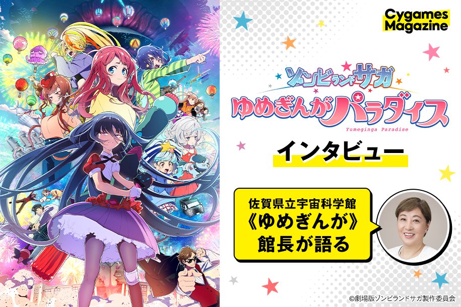 Cygames公式アカウント tweet media