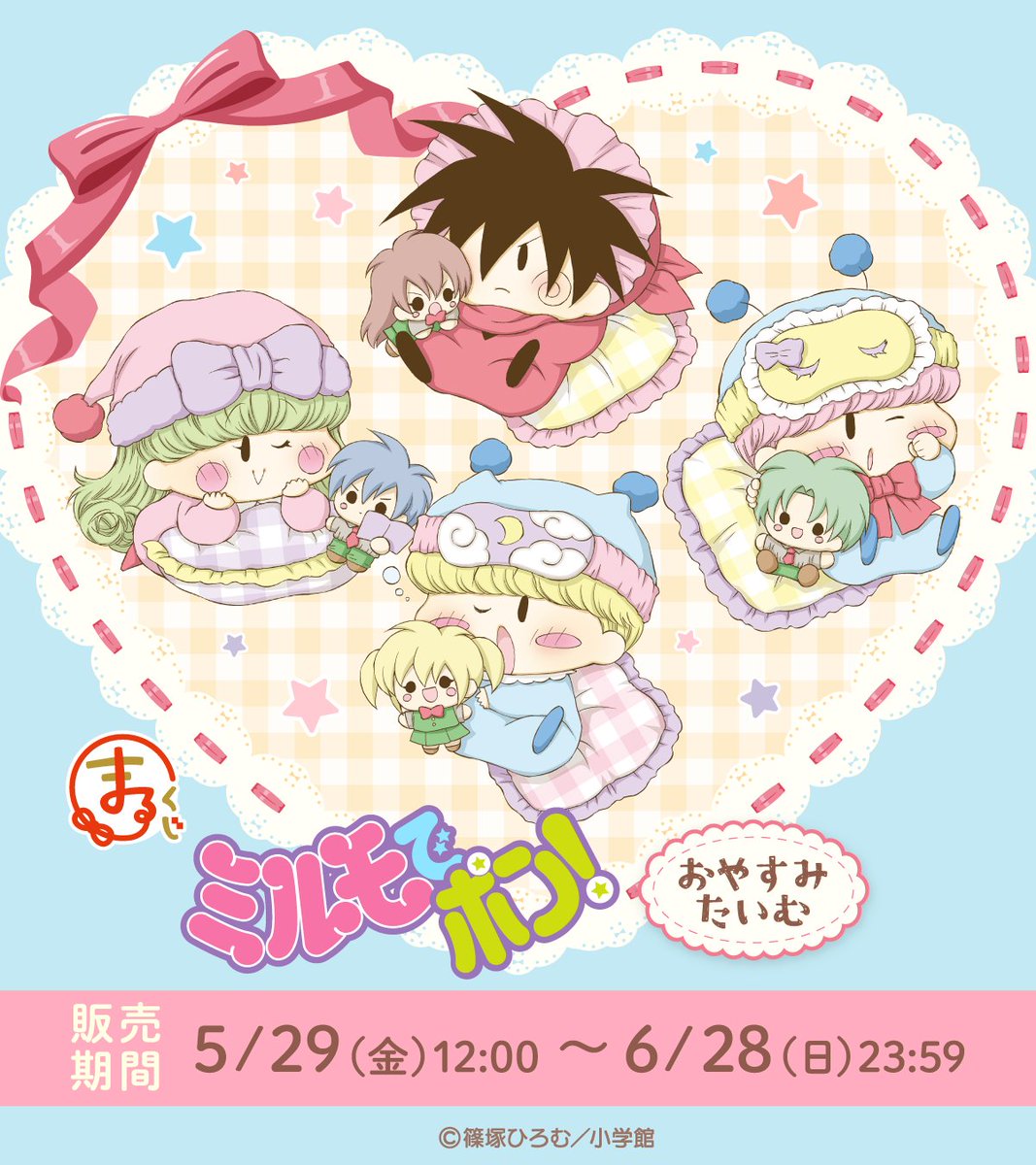 公式】まるくじ (@marukuji_PR) / Posts / X