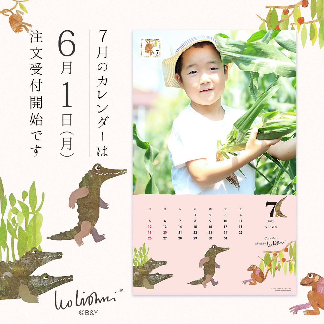 tolot_com's tweet photo. ☔️毎月カレンダー6月分の受付は5/31まで🚚
忘れずにご注文ください✨

6/1（月）からは7月分の受付がスタート🌻
絵本作家レオ・レオニのデザイン7月分は『コーネリアス』です。

【価格】
キャラクターデザイン：1部350円
スタンダードデザイン：1部250円
※消費税込み・送料無料

詳細はリプライにて https://t.co/bDUWBXdobx