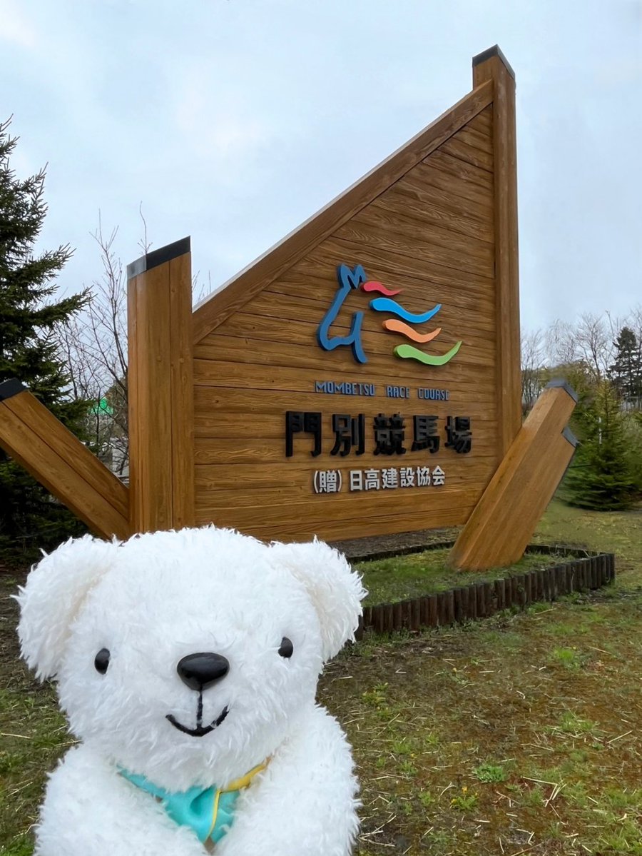 airdo_hokkaido's tweet photo. 門別競馬場にて「AIRDOサンクスデー」を実施しますよ～～！🏇

当日は、AIRDOグッズが当たる抽選会も実施します• ᴥ •

5/28(木)はホッカイドウ競馬へ…！ https://t.co/gGgfzvrVJd