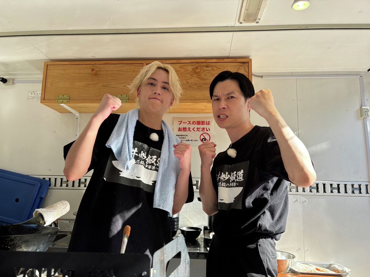 BS7ch_PR's tweet photo. 『岩井炒飯道〜勇気と悠毅の中華旅〜』
🔥6/5(金)深夜24時30分～放送
🔥6/12(金)深夜24時～放送

ハライチの岩井勇気とIMP.の横原悠毅の究極炒飯
『腹愛炒飯』が遂に完成！
5月9日(土)、10日(日)に行われた『四川フェス』に
出店したが、果たして…!? https://t.co/YoJiR8mfhr