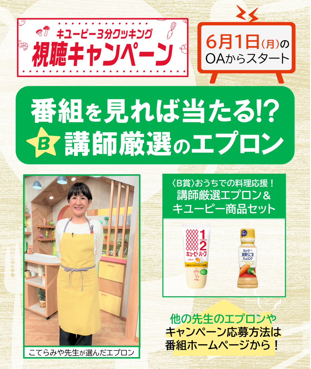 公式】キユーピー3分クッキング（CBCテレビ） (@cbc_3puncooking
