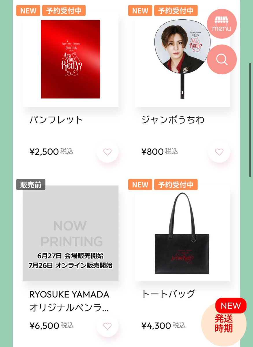 Are you Red.Y？ 山田涼介 ライブ グッズ #RyosukeYamada
