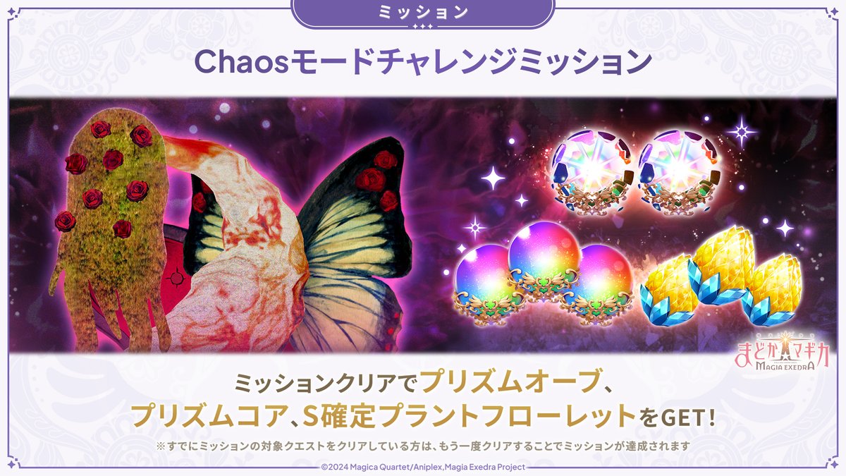 【まどドラ】魔法少女まどか☆マギカ Magia Exedra 公式 tweet media