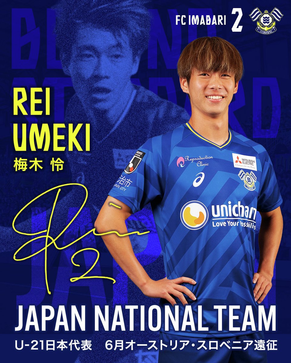FCimabari's tweet photo. 【トップチーム】
U-21 日本代表 6月オーストリア・スロベニア遠征のメンバーに梅木 怜選手が選出されましたのでお知らせいたします。

🗓️ 2026年6月1日（月）～6月10日（水）
🌎️ オーストリア・スロベニア

🗣️梅木選手コメント
この度、U-21日本代表に選出されたことを大変光栄に思います。
この半年はなかなか思うような結果を出すことができませんでしたが、たくさんの声援が力になっていました。
自覚と責任を持って全力で頑張ってきます。

-- 
レイ、行ってらっしゃい！！

詳しくはFC今治公式サイトをご覧ください📝
https://t.co/riP60aoiYo

#FC今治 #BEYONDSTANDARD