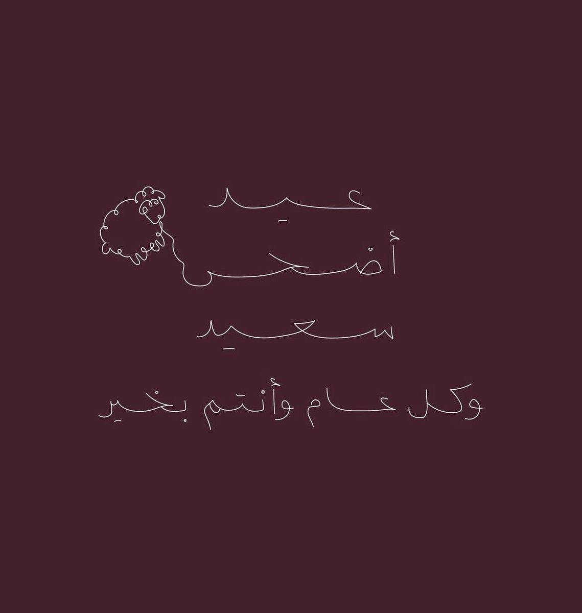 imbsa3's tweet photo. عيدكم مبارك 🤍 https://t.co/p9mjM2XfeX