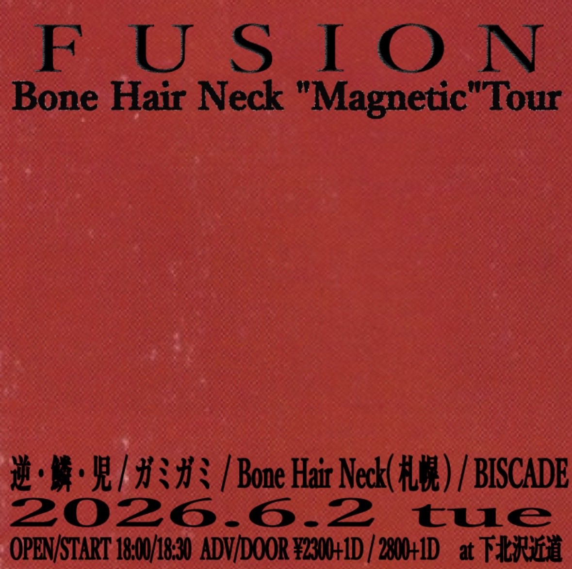 gamigamiband's tweet photo. 🌞次回のライブはこちら🌞

2026.6.2
下北沢近道
「fusion 」

OPEN /18:00 START / 18:30
ADV¥2,300 / DOOR¥2,800(+1D)

w/

逆・鱗・児
Bone Hair Neck(札幌)
BISCADE

お取置きは下記リンクから⬇️
是非お越しください！
https://t.co/7YtbpmtJR1

また、8/4レコ発手売りチケットも販売します🎫⭐️ https://t.co/N2iLsjUcYG