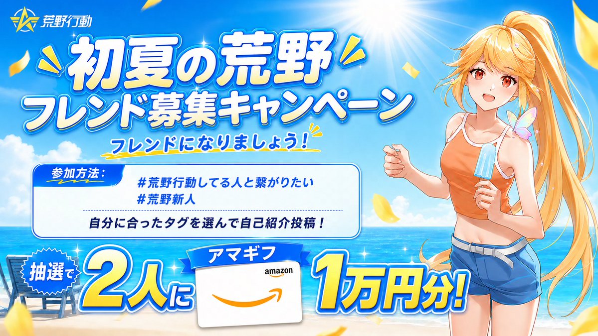 荒野行動-『KNIVES OUT』公式 tweet media