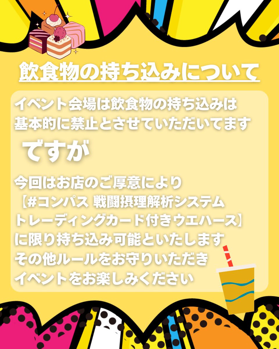 RSB_MEET's tweet photo. 📢 #羅針盤MEET からのお知らせ📢

大事なことなのでよくご確認を🫡
その他不明点等あればイベントアカウントの
DMにまでご連絡ください✉️

ルールを守って楽しみましょう👍 https://t.co/vAzZoWce4B