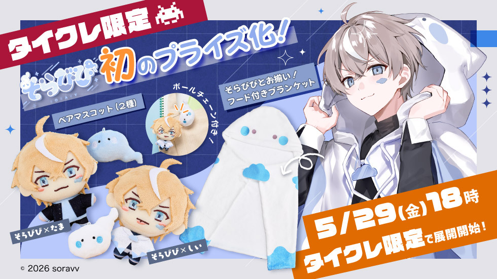 タイトーオンラインクレーン（タイクレ） tweet media