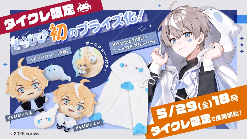 そらびびの住み家 on X: 