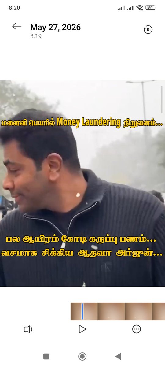krishalamu's tweet photo. *மனைவி ப��யரில் #MONEY_LAUNDERING நிறுவனம்*

*பல ஆயிரம் கோடி #கருப்பு_பணம்* 

*வசமாக சிக்கிய #ஆதவா_அர்ஜுன்*

#ADMK_TRY #trichyzone_aiadmk_it_wing #standwitheps @EPSTamilNadu @EPSEnumNaan @eps_admk @esvar_mangai @satyenaiadmk @Admk_Tweets @ADMK4Us @AIADMKITWINGOFL @AIADMKOfficial https://t.co/H0N3d35ZFt