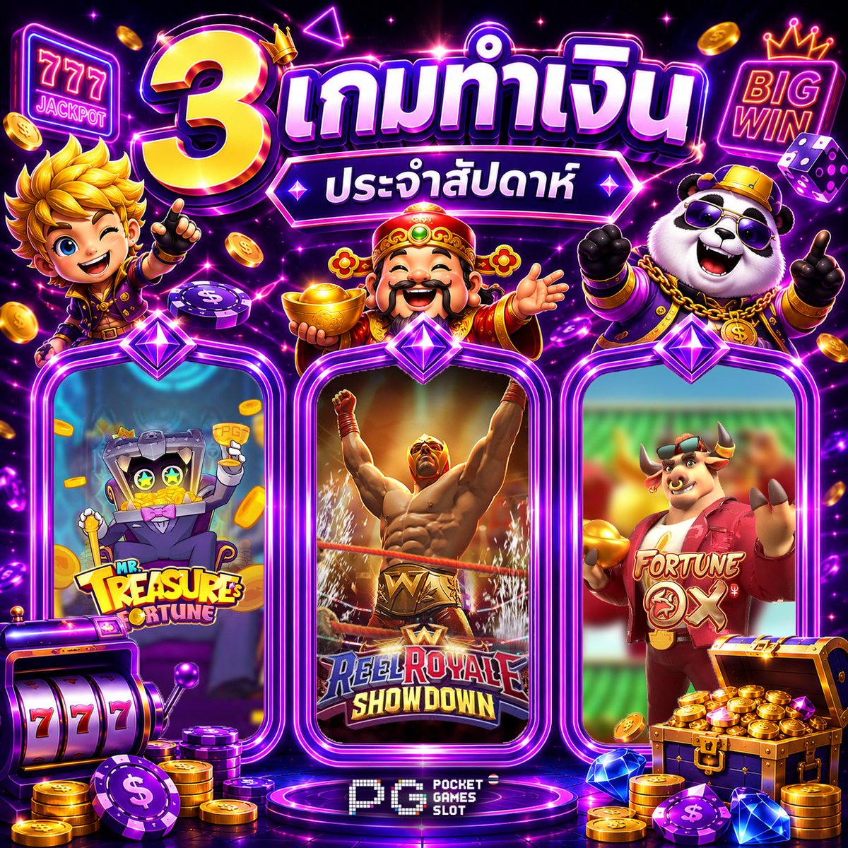 ปั่นไปปั่นมา tweet media