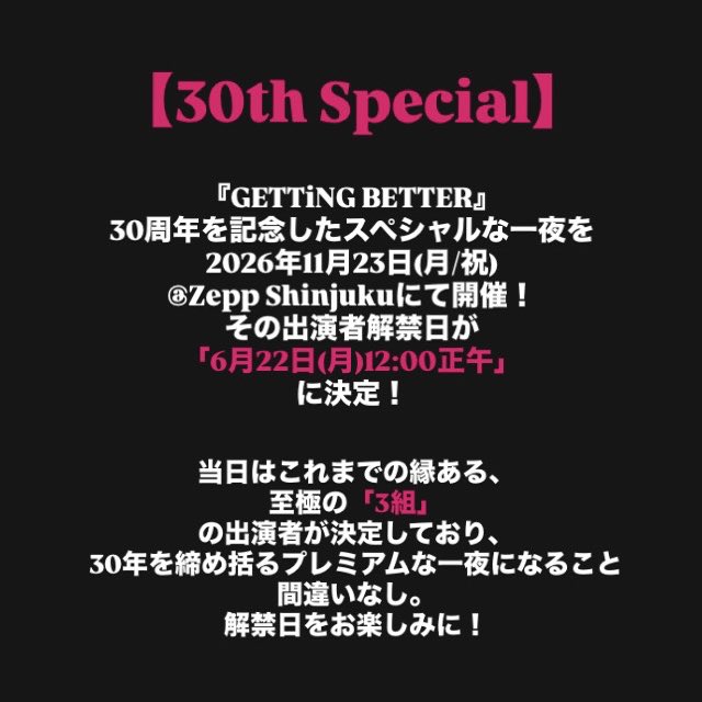 Getting1996's tweet photo. 【30th Special】

出演者解禁日は
『6月22日(月)12:00正午』
そして、
この30年を代表するようなバンド
『3組』
が出演します！ https://t.co/7xn1lg5zkv