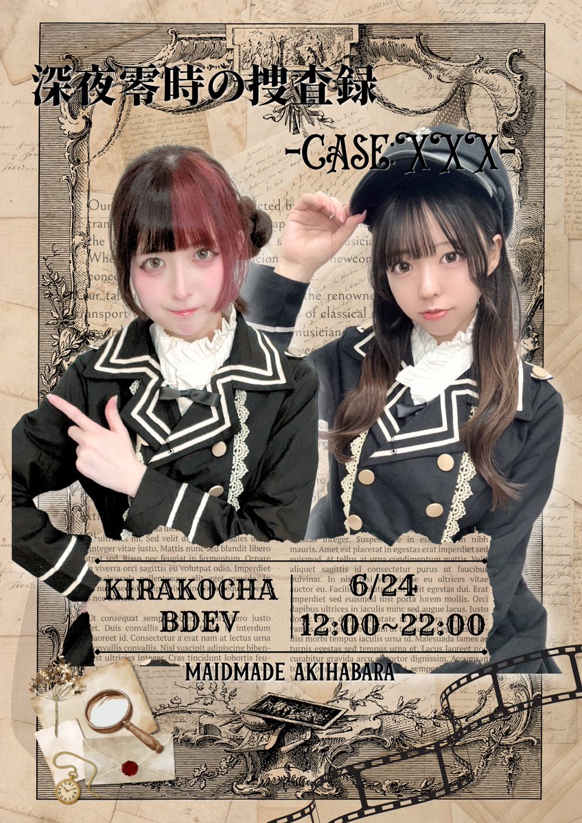 メイドカフェ『MAID MADE』(メイドメイド)秋葉原&名古屋大須 tweet media