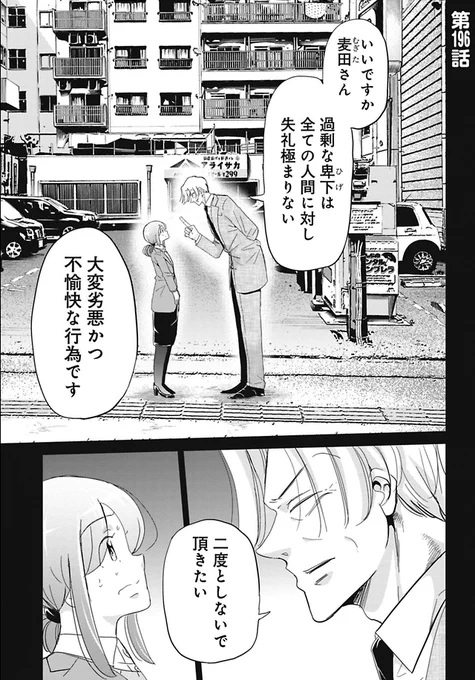 過剰に卑下してはいけないと教えてくれる課長 1/2 