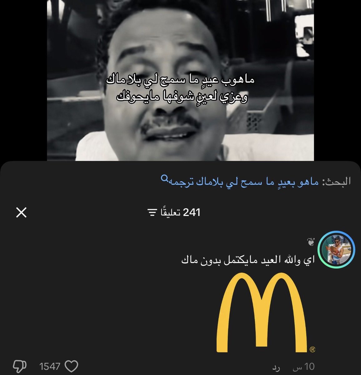 ام مداح tweet media