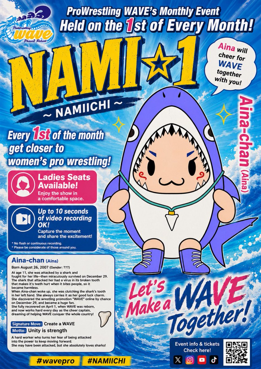 こはくページ The next #wavepro show is 【NAMI☆1】🌊 ⭐️ Ladies Seats