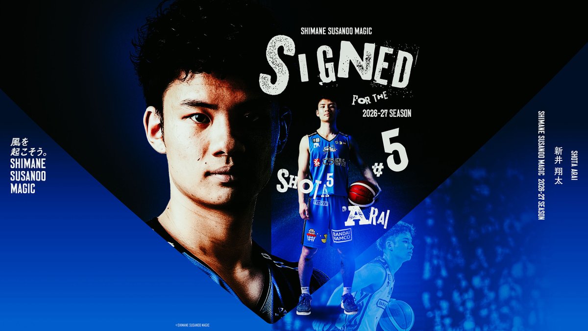 susanoo_m's tweet photo. ◤￣￣￣￣￣￣￣￣￣￣￣￣￣￣
　　 　 #新井翔太 選手
　　　2026-27 SEASON
期限付移籍契約の締結について
＿＿＿＿＿＿＿＿＿＿＿＿＿＿◢

この度、新井翔太 選手が #横浜エクセレンス からの期限付移籍にて、2026-27シーズンも引き続き島根スサノオマジックへ加入することが決定いたしましたので、お知らせいたします。

🔽詳細・コメントはこちら
https://t.co/6CC9Hiup6n

#島根スサノオマジック