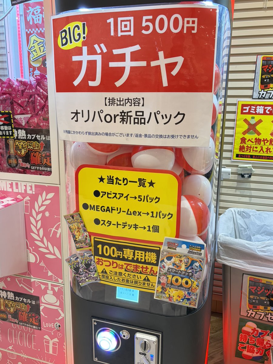 マジックBOX】 ラインナップ更新しました✨ ぜひチャレンジして