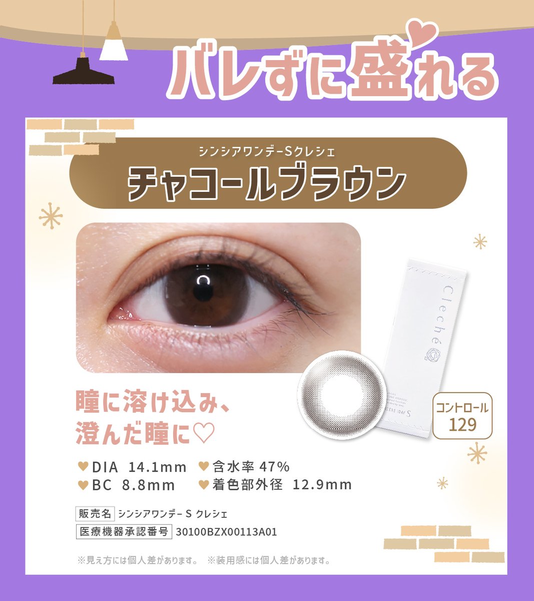 Ace_Contact_jp's tweet photo. ／
バレずに盛れる🤫
＼

自然に垢抜けたい人必見！👀
ブラウンカラコンまとめ🤎

🍫シンシアワンデーSクレシェ
　チャコールブラウン コントロール129
☕TOPARDS ベイビーエスプレッソ
🍩feliamo シアーブラウン

✔ナチュラルに盛れる
✔どんなシーンでも使いやすい
✔初心者さんにもおすすめ

どれ使ってみたい？👀