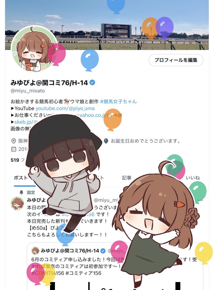 風船飛んだー!🥳🎈 