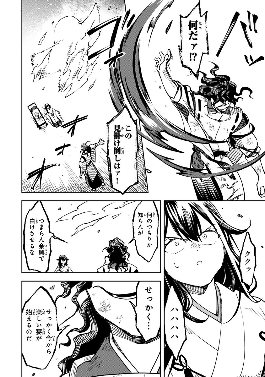 magapoke's tweet photo. ＼ #マガポケ オリジナル作品　5/27(水)無料話更新!! ／
『 【爆アド】生まれた直後から最強悪霊と脳内バトルしてたら魔力量が測定可能域を超えてました〜悪憑の子の謙虚な覇道〜 』
【第20話】自惚れ者の顚末
➡️https://t.co/MQpiiCmrDt

#爆アド https://t.co/cliBdYPgeS
