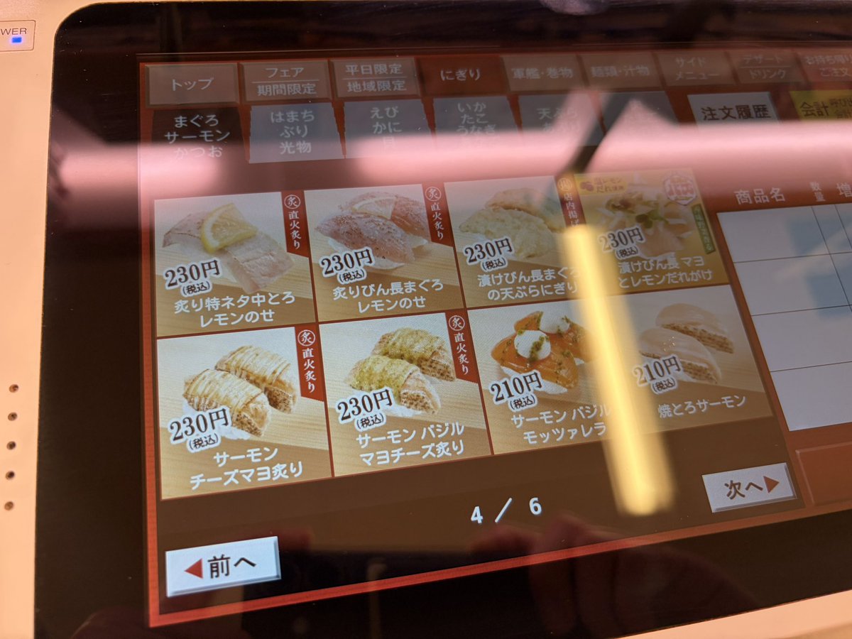 Beast_Gon's tweet photo. あぶりサーモンバジルチーズ、名前も値段も原型留めてなさすぎて草 https://t.co/wDV1rAXjXt