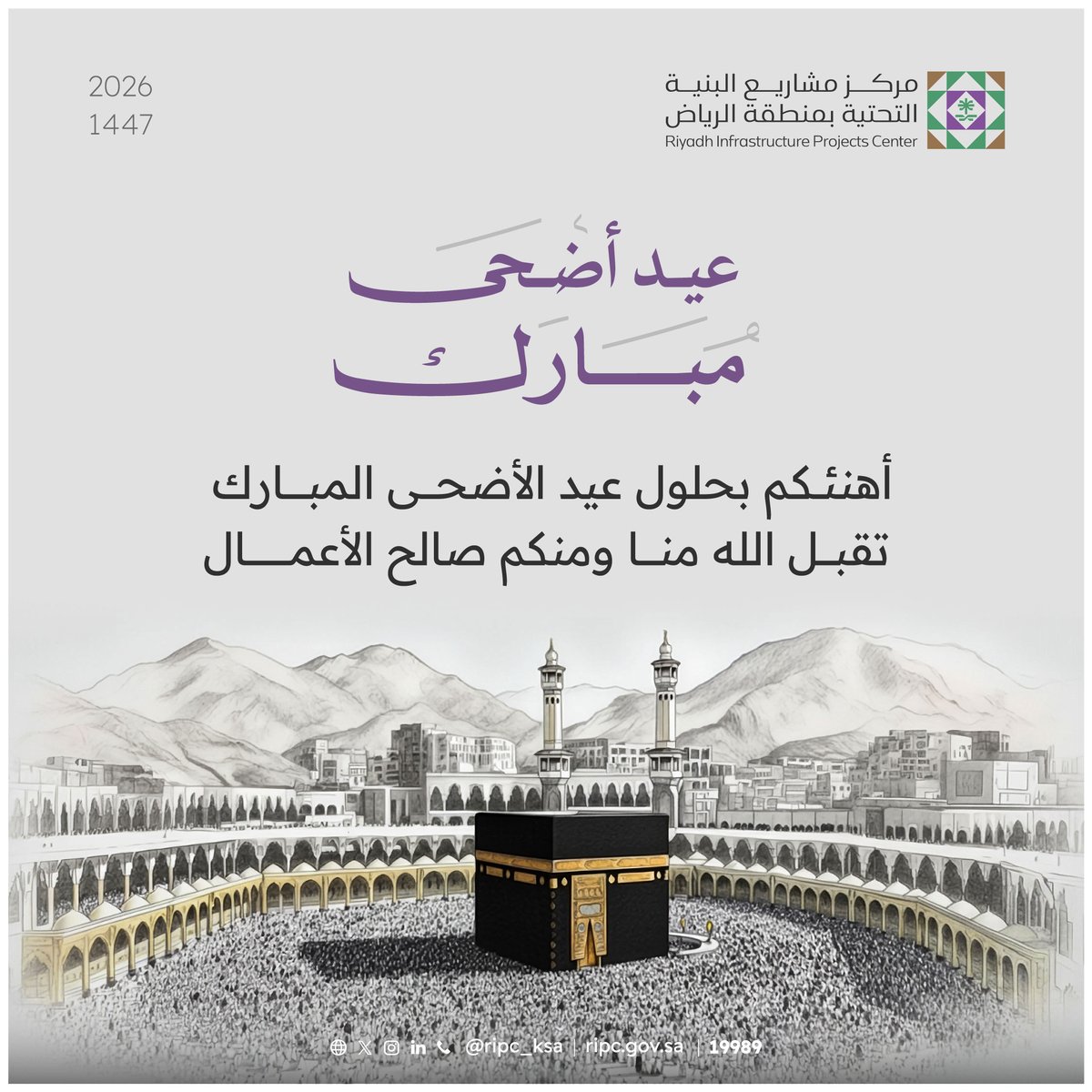 Fahad_Albadah's tweet photo. أرفع أسمى آيات التهاني لمقام خادم الحرمين الشريفين وسمو ولي العهد -حفظهما الله- بمناسبة #عيد_الأضحى المبارك، مثمنًا ما توليه قيادتنا الرشيدة من عناية واهتمام بخدمة ضيوف الرحمن وتيسير أداء مناسك الحج.

ونسأل الله أن يتقبل من الحجاج حجهم، ويديم على وطننا الأمن والرخاء والازدهار.
عيدكم مبارك، وكل عام وأنتم بخير.