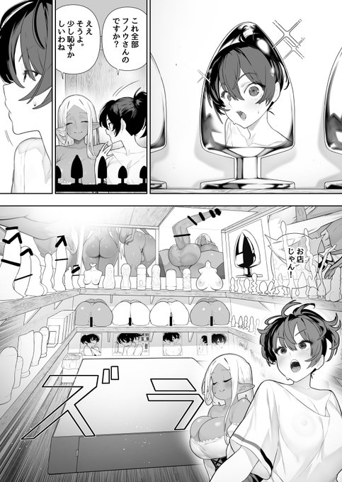 フタナリのエルフ44話 part 1 (1/5) 