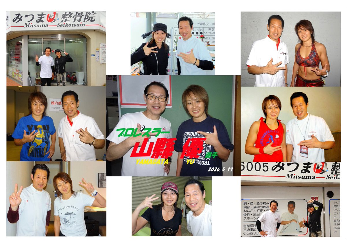 mitsuma6005's tweet photo. 久しぶりの再会！プロレスラー 山縣優選手！久しぶりに会場で元気な試合を魅せてくれました！いつも元気をありがとう！いつも来院してくれるイデア選手との会話は個人事業主としての話がメイン！#プロレスラー #山縣優 #イデア #みつま整骨院 #豊中市 #阪急 #曽根 #長興寺 #城山町 #桜塚 https://t.co/79mWmYGLO6