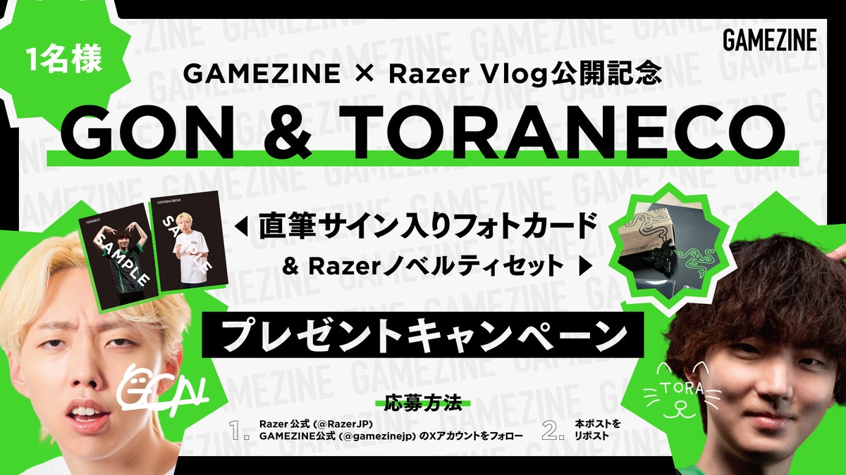 GAMEZINE | eスポーツマガジン tweet media