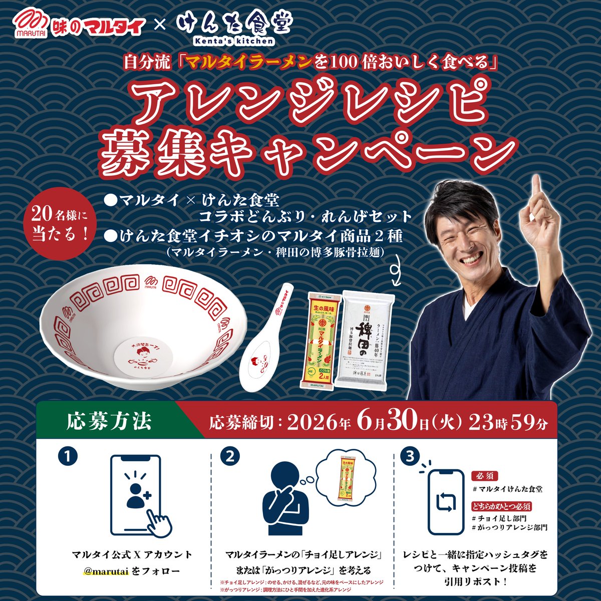 味のマルタイ【公式】 tweet media