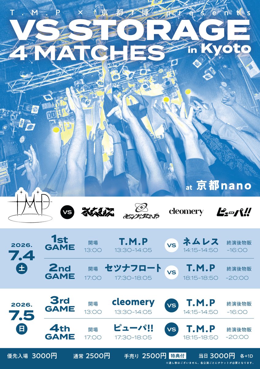 kyoto_i_haku's tweet photo. 【前売予約受付中！】
「T.M.P × 京都I博 presents VS STORAGE in Kyoto」

2nd GAME T.M.P @THRMOSHPARTY VS セツナフロート @setsunafloat  

日程：2026/7/4(土) 17:00 open/ 17:30 start
会場：京都Live House nano

🎫優先入場¥3,000/前売 ¥2,500/当日 ¥3,000(+各1drink)
https://t.co/47QMBy9v9Q https://t.co/XE4XocFnbP