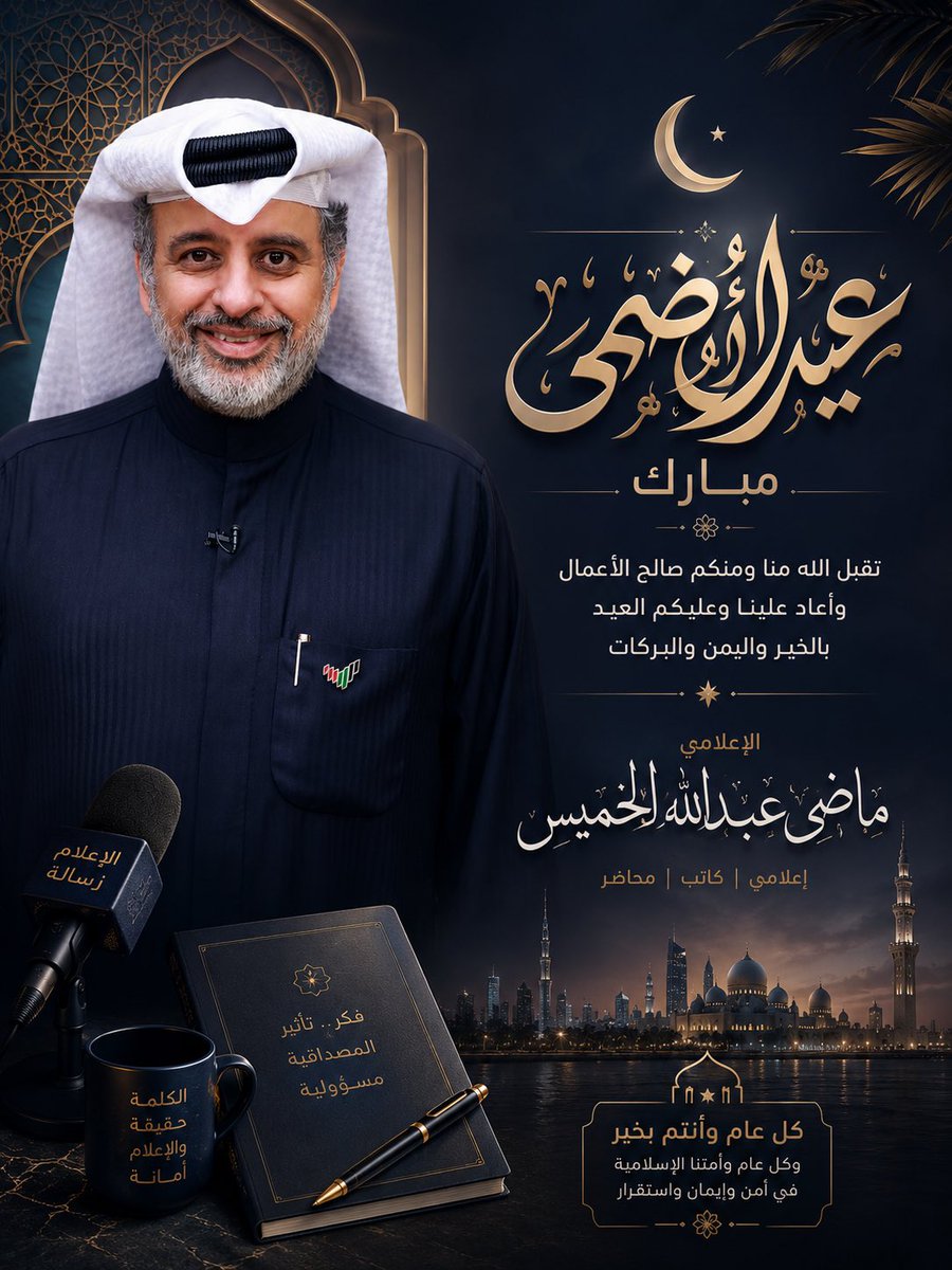 ماضي tweet media