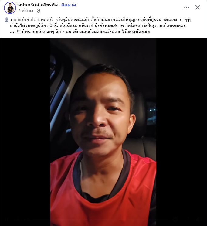RedSkullX2026's tweet photo. คือไอ้ทนายหัวขวยแบบนี้ สภาทนายไม่ทำอะไรกับมันจริงๆเหรอ อันนี้เข้าข่ายผิดจรรยาบรรณของทนายแล้วไหม ทั้งขู่จะฟ้องชาวบ้าน ทั้งคำพูดคุกคาม แล้วแม่งเมาแล้วขับด้วยนะนั่น https://t.co/RCyHl3C31F