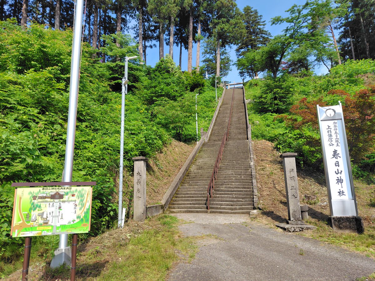 NachironB's tweet photo. #新潟県 #上越 の #春日山城跡 を登ったら汗まみれになったので、車で数分の #七福の湯上越店 で汗を流して服も全て着替えました。そのおかげもあるのか旅行前３桁に迫っていた体重も遂に80台の数字を見ることができました。そろそろ昼夜で１食も限界があるので昼はここで #冷やし中華 を食べました。 https://t.co/by0aruiHTt