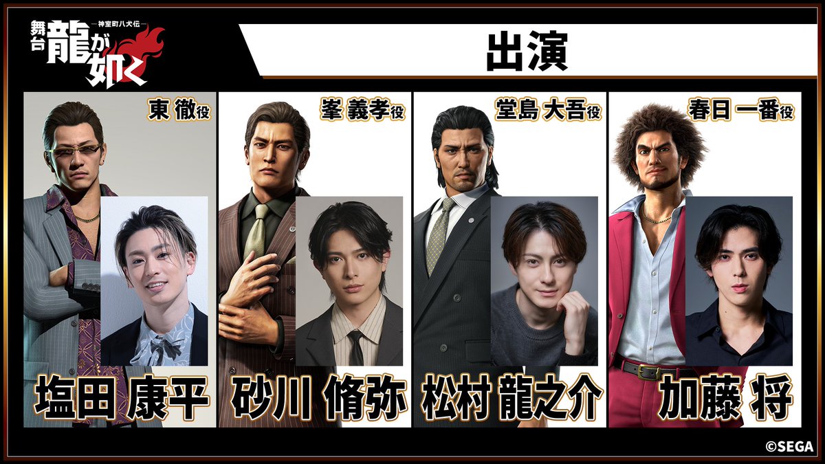 0331Kouhei's tweet photo. 💥情報解禁💥
舞台『龍が如く-神室町八犬伝-』
東徹役をお預かりします。

アー写が爽やかなのでイメージ湧かないかもしれませんが、
気合いいれていきます。
東徹の本質的な人間性をしっかり掴んで、演じたいと思います。
滾っていきましょうか。 https://t.co/etpGq3ZO2W