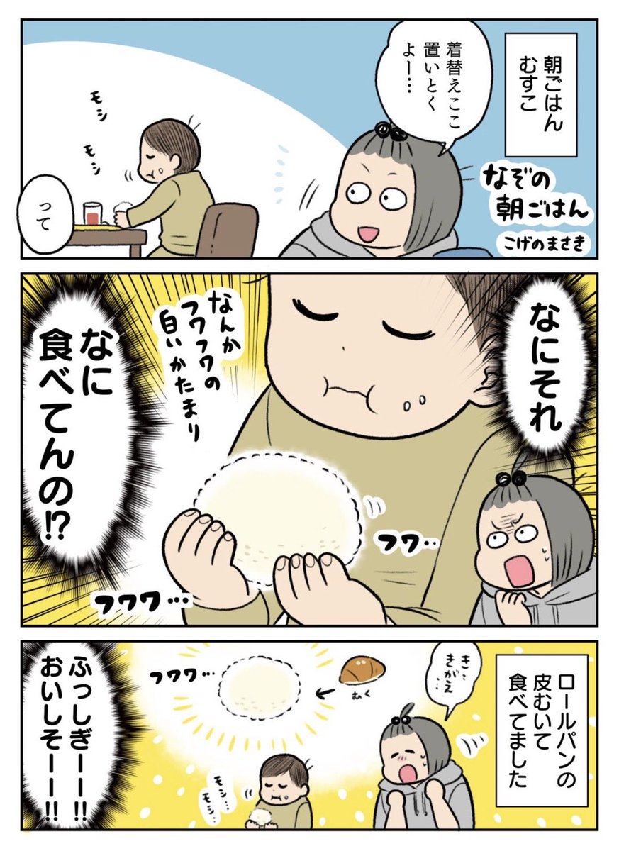 むすことわたし…と
なぞのふわふわ☁️ 