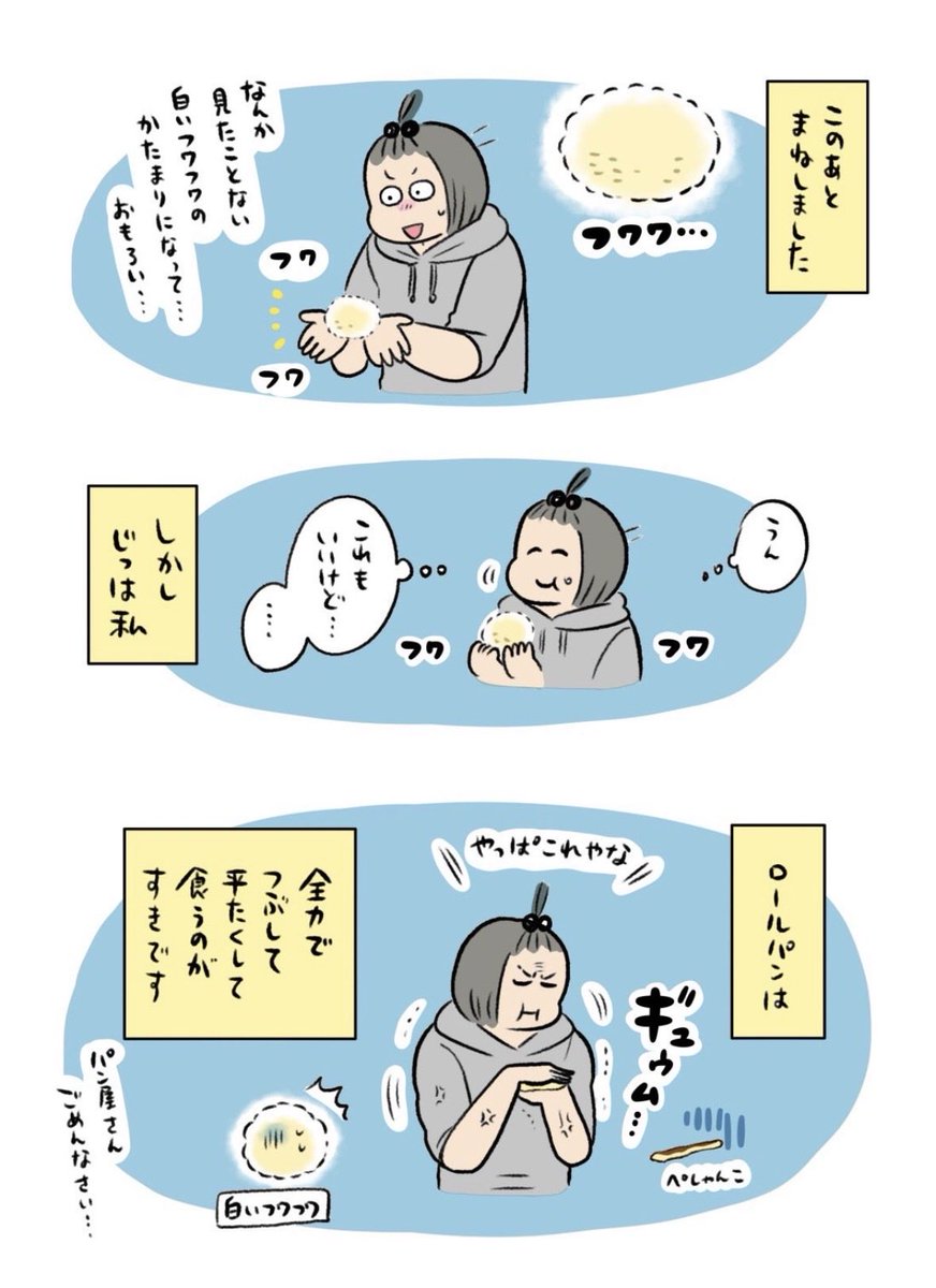 むすことわたし…と
なぞのふわふわ☁️ 