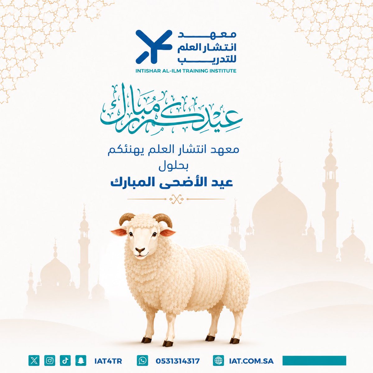 iat4tr's tweet photo. عيد أضحى مبارك 🤍🐑
نسأل الله أن يجعل أيامكم فرحًا ونجاحًا وبركة، وكل عام وأنتم بخير ✨

#عيد_الأضحى #عيدكم_مبارك #انتشار_العلم https://t.co/HJ9zn4gqHv