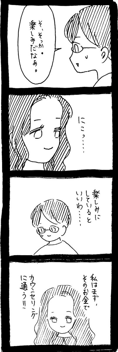 うさぎのみみちゃん🍭6/7コミティアひ56b (@usagitoseino) / Posts / X