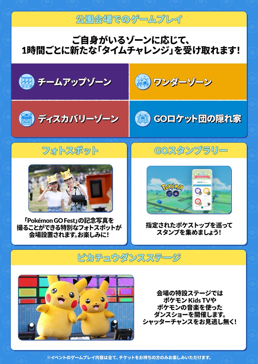 Pokémon GO Japan tweet media