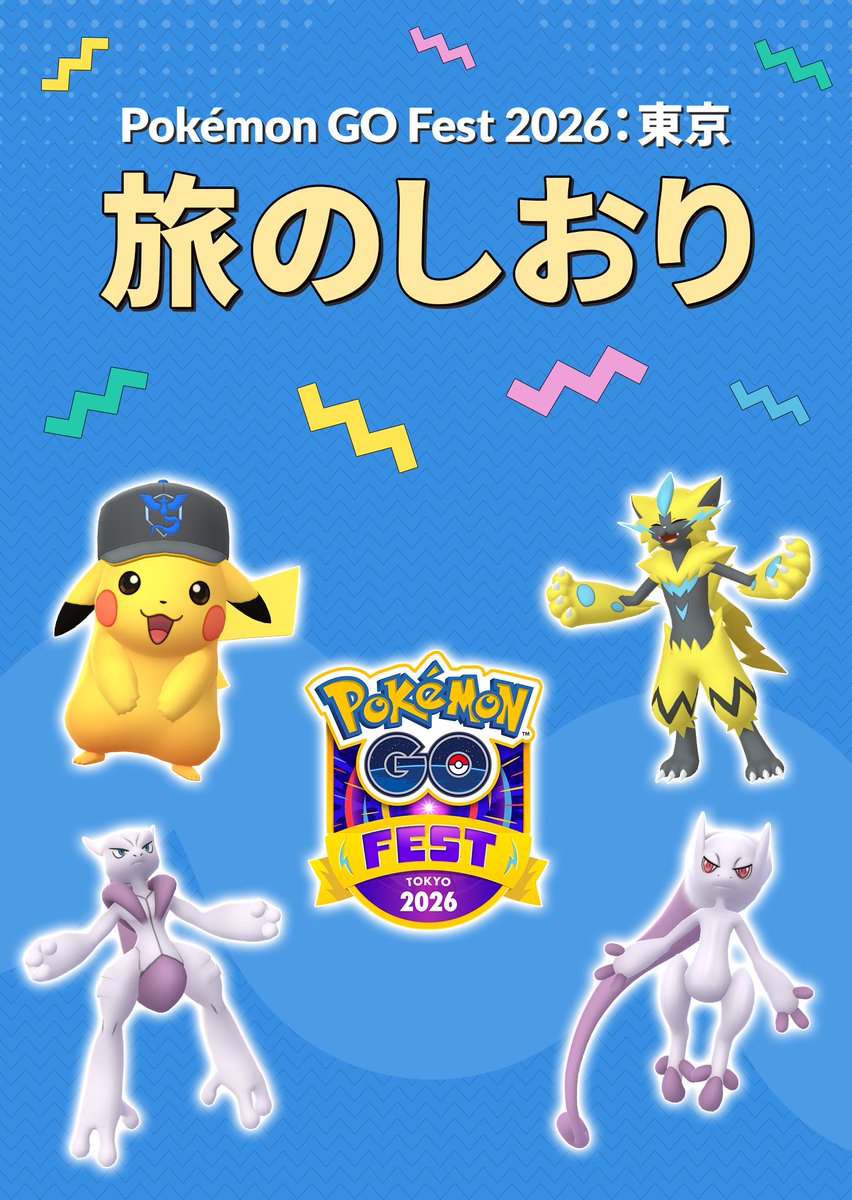 Pokémon GO Japan tweet media