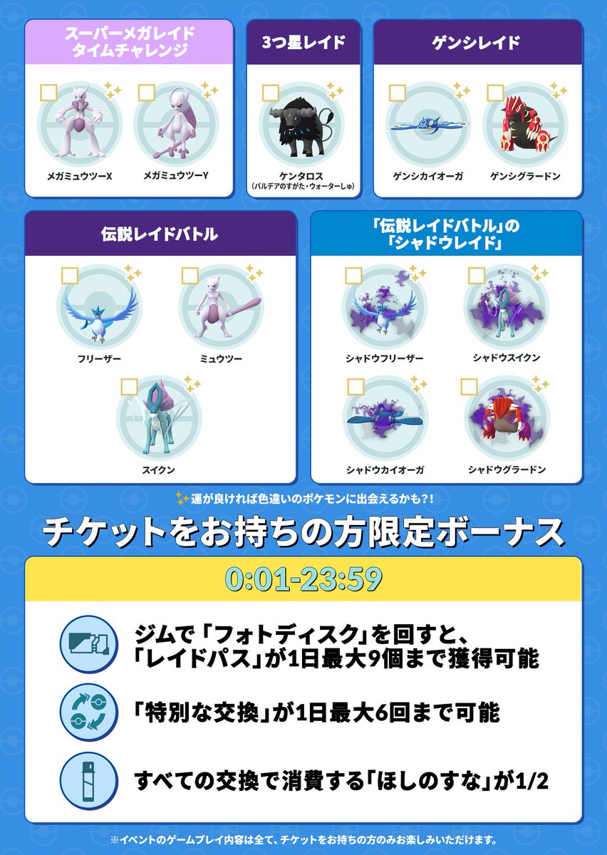 Pokémon GO Japan tweet media
