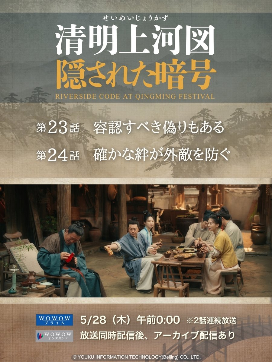 WOWOW海外ドラマ tweet media