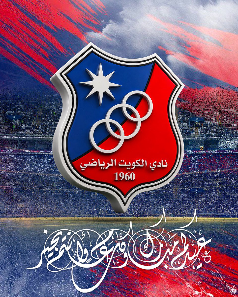 نادي الكويت الرياضي tweet media