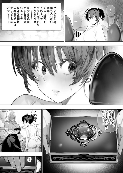 フタナリのエルフ44話 part 1 (2/5) 