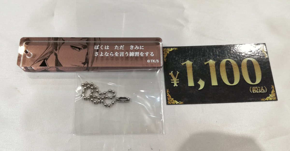 入荷情報】 BLEACH アクリルスティックキーホルダーコレクション 吉良