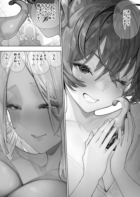 フタナリのエルフ44話 part 1 (3/5) 